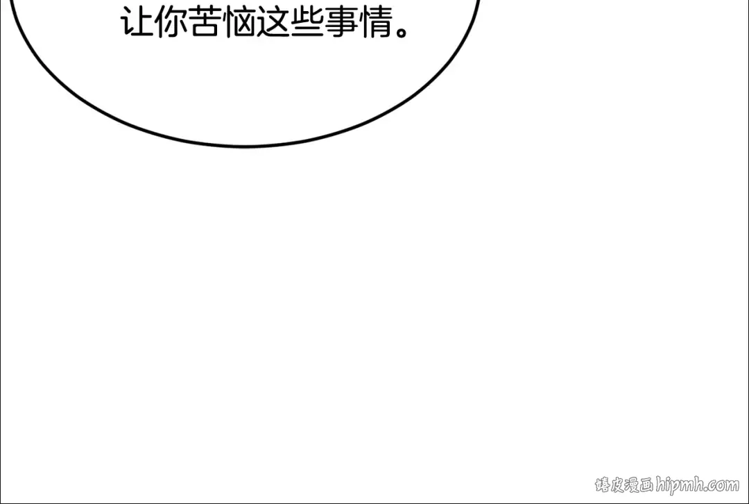 第233话 被包围了 第72页