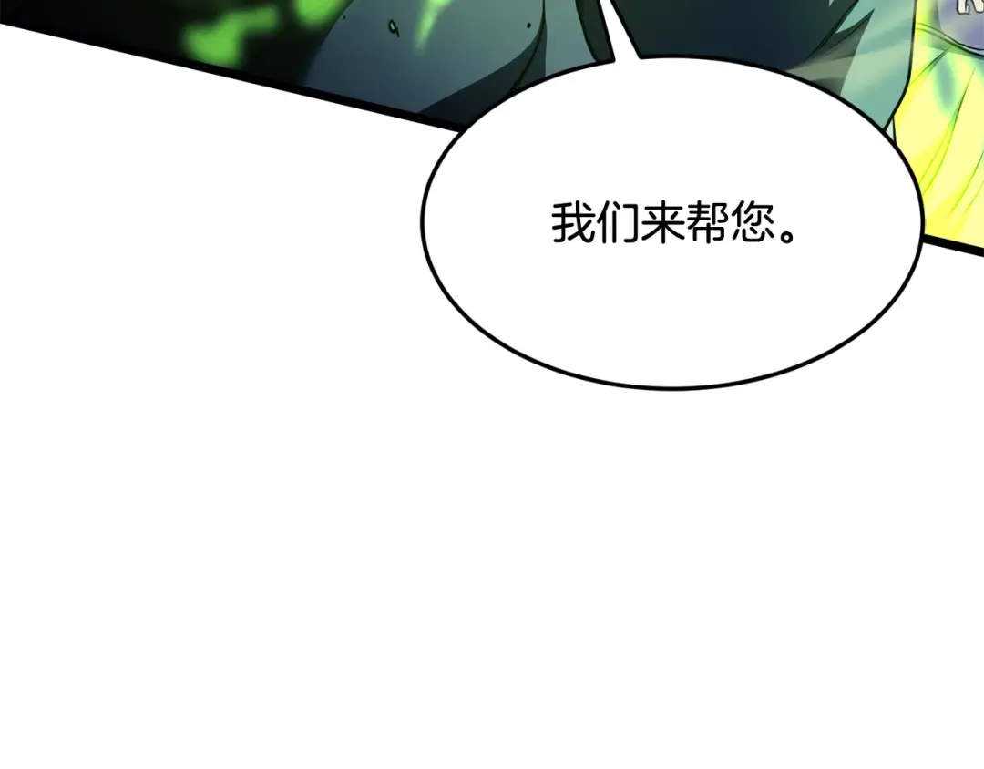 第233话 被包围了 第75页