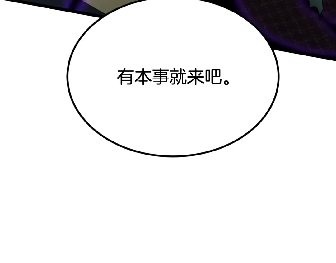 第233话 被包围了 第79页