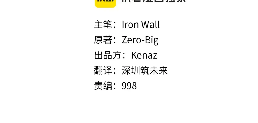 第233话 被包围了 第82页