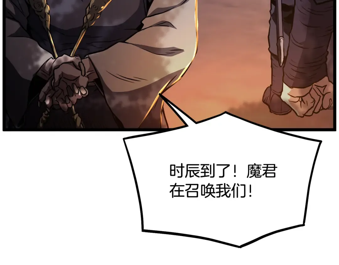 第233话 被包围了 第98页