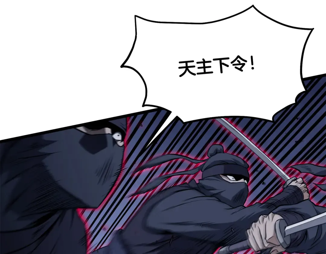 第233话 被包围了 第100页
