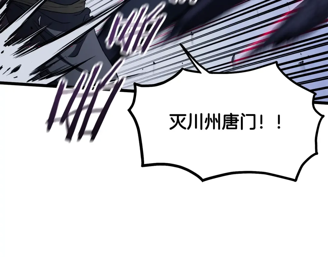 第233话 被包围了 第102页