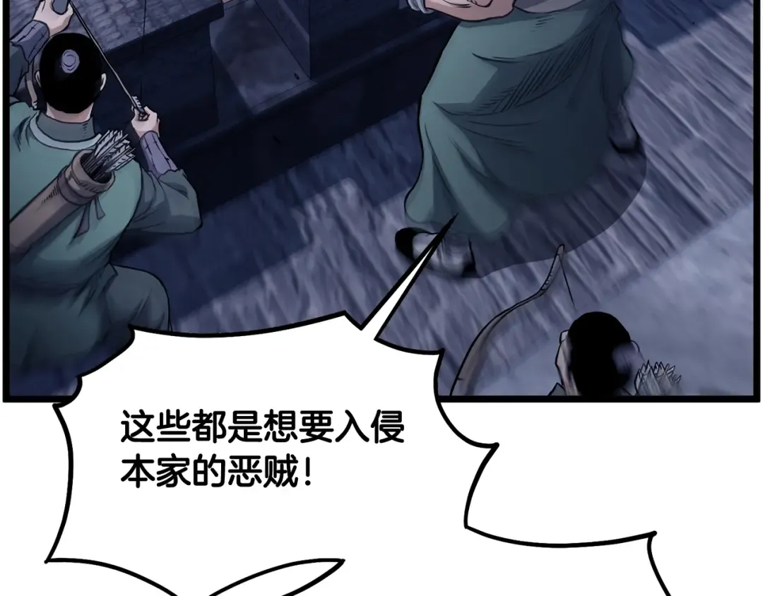 第233话 被包围了 第105页