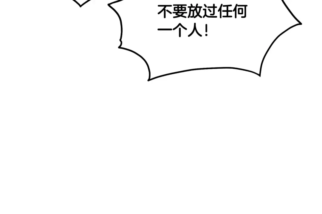 第233话 被包围了 第106页
