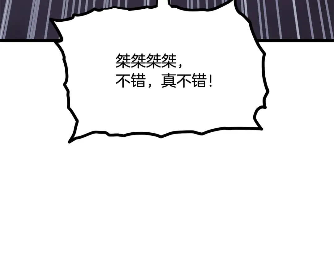 第233话 被包围了 第126页