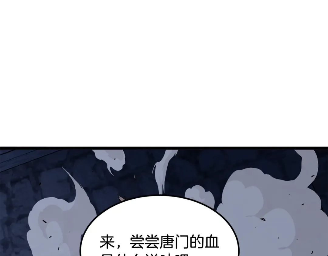 第233话 被包围了 第143页