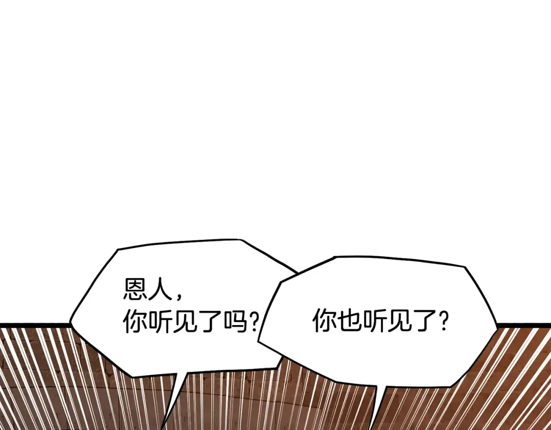 第233话 被包围了 第151页