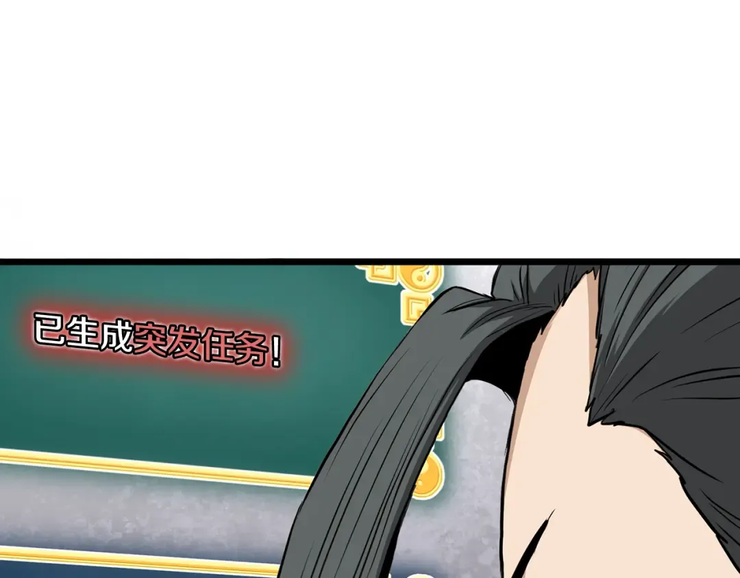 第233话 被包围了 第158页