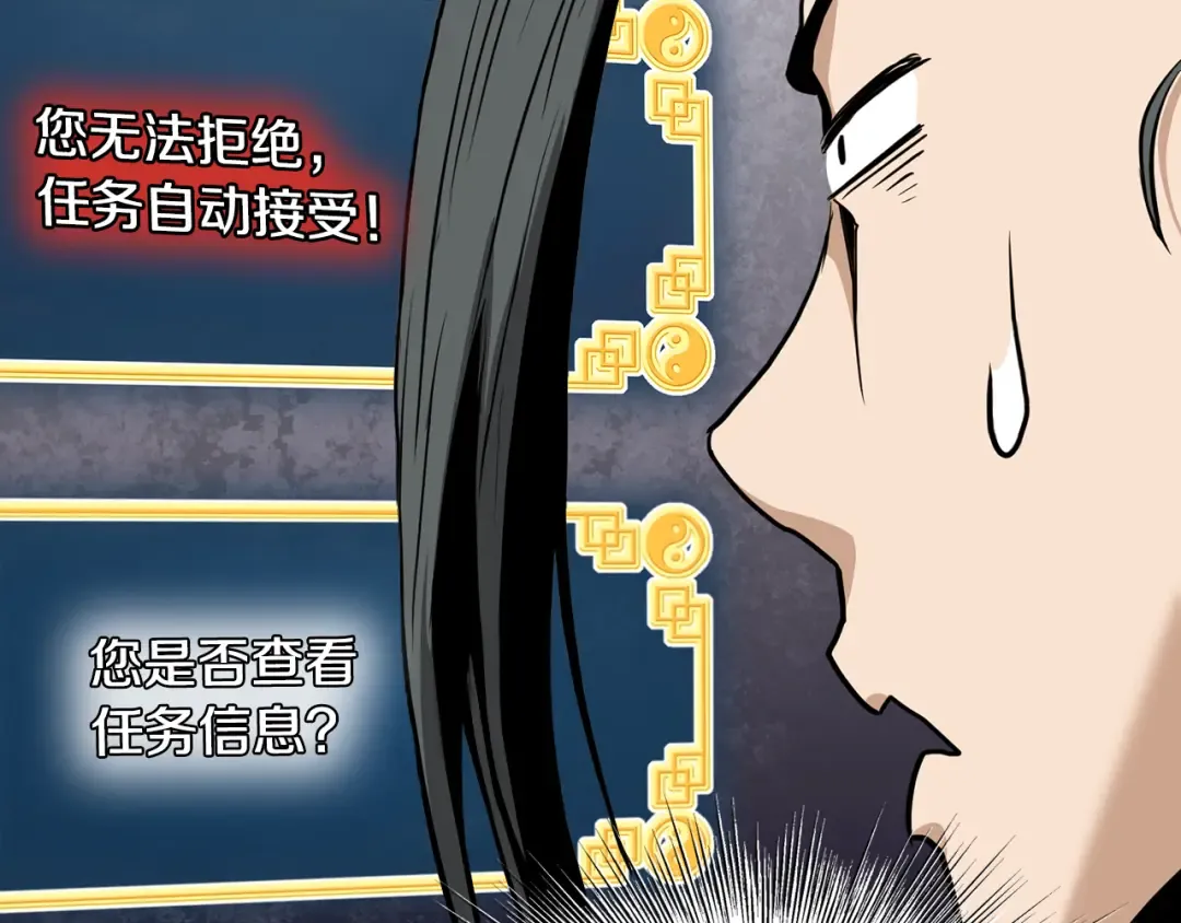 第233话 被包围了 第159页
