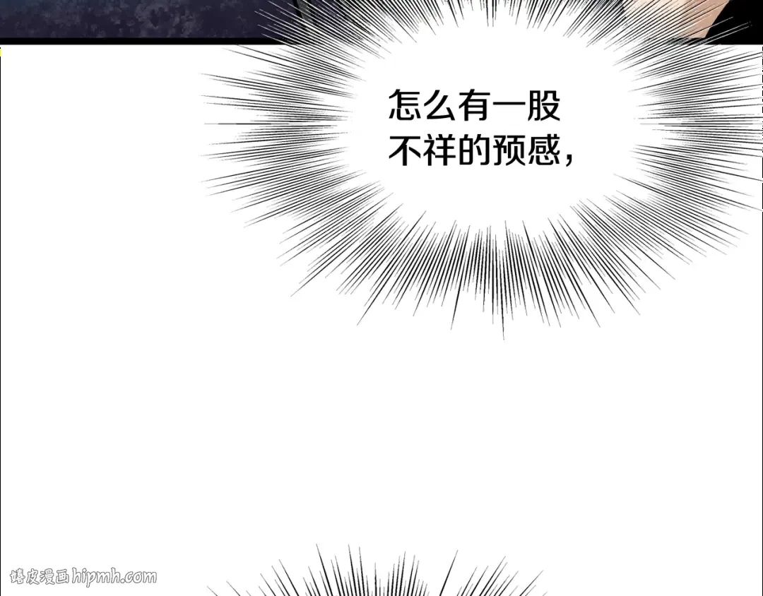 第233话 被包围了 第160页