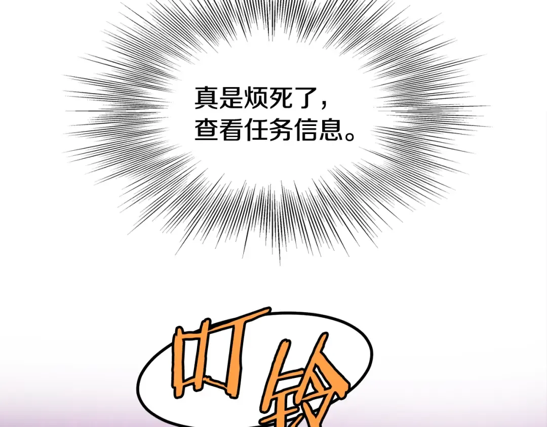 第233话 被包围了 第161页