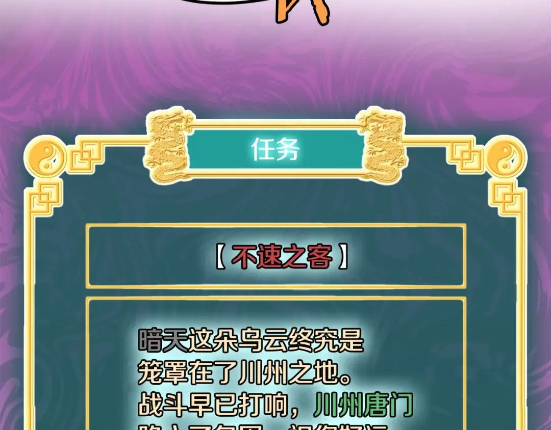 第233话 被包围了 第162页