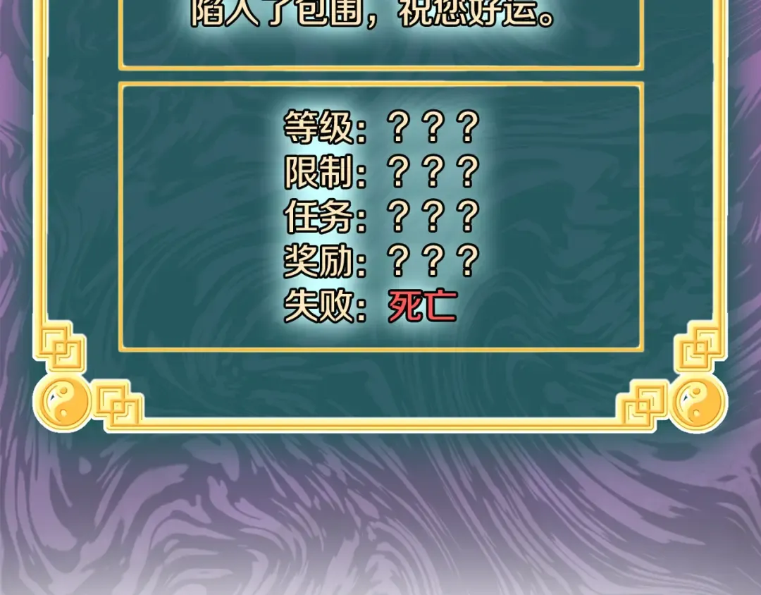 第233话 被包围了 第163页