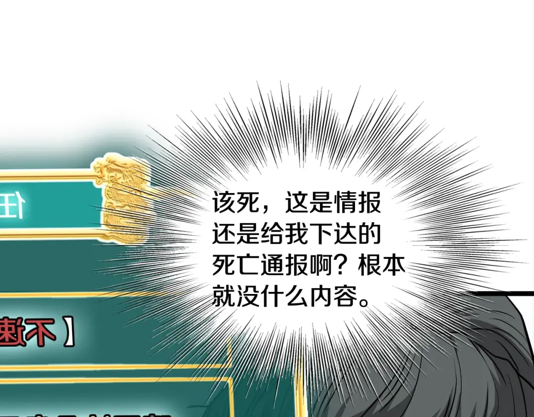 第233话 被包围了 第165页