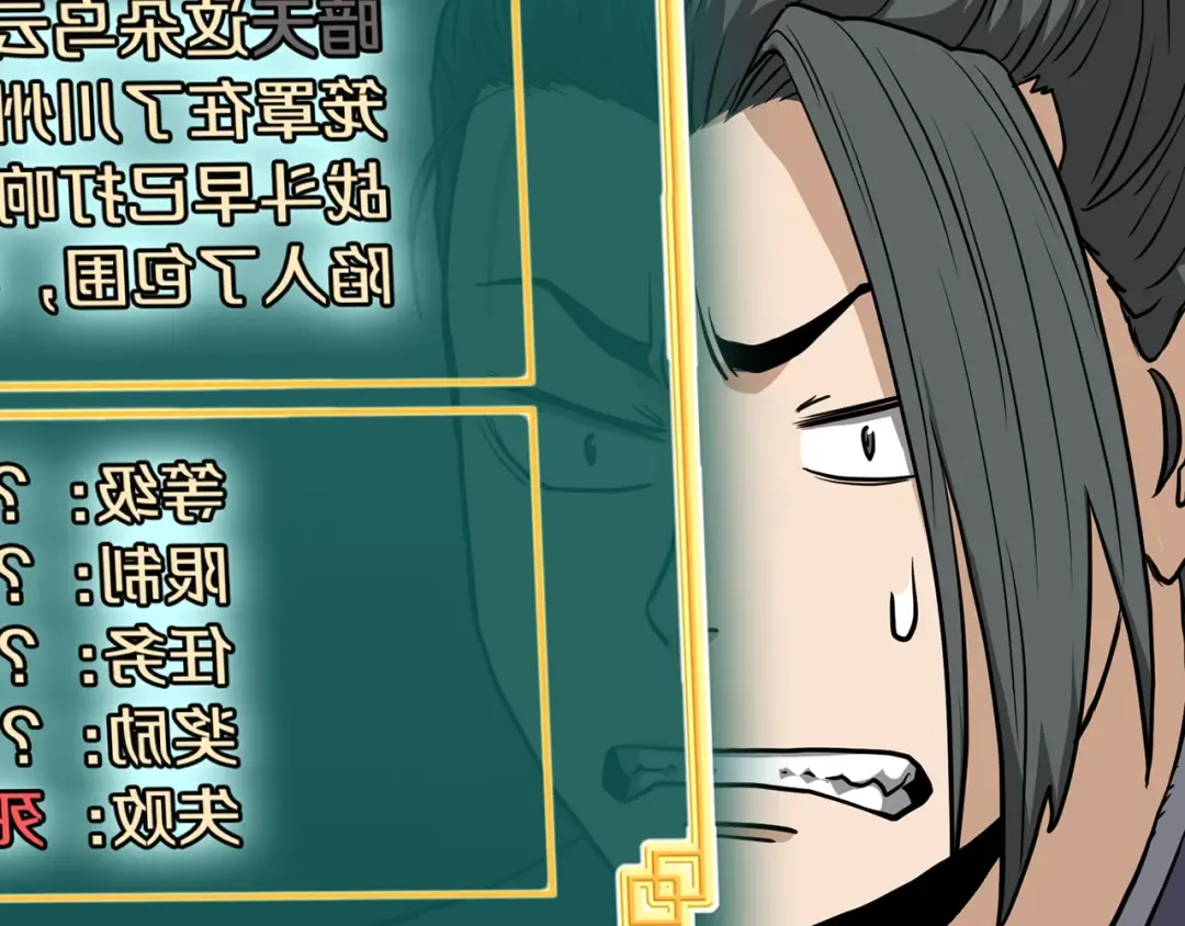 第233话 被包围了 第166页