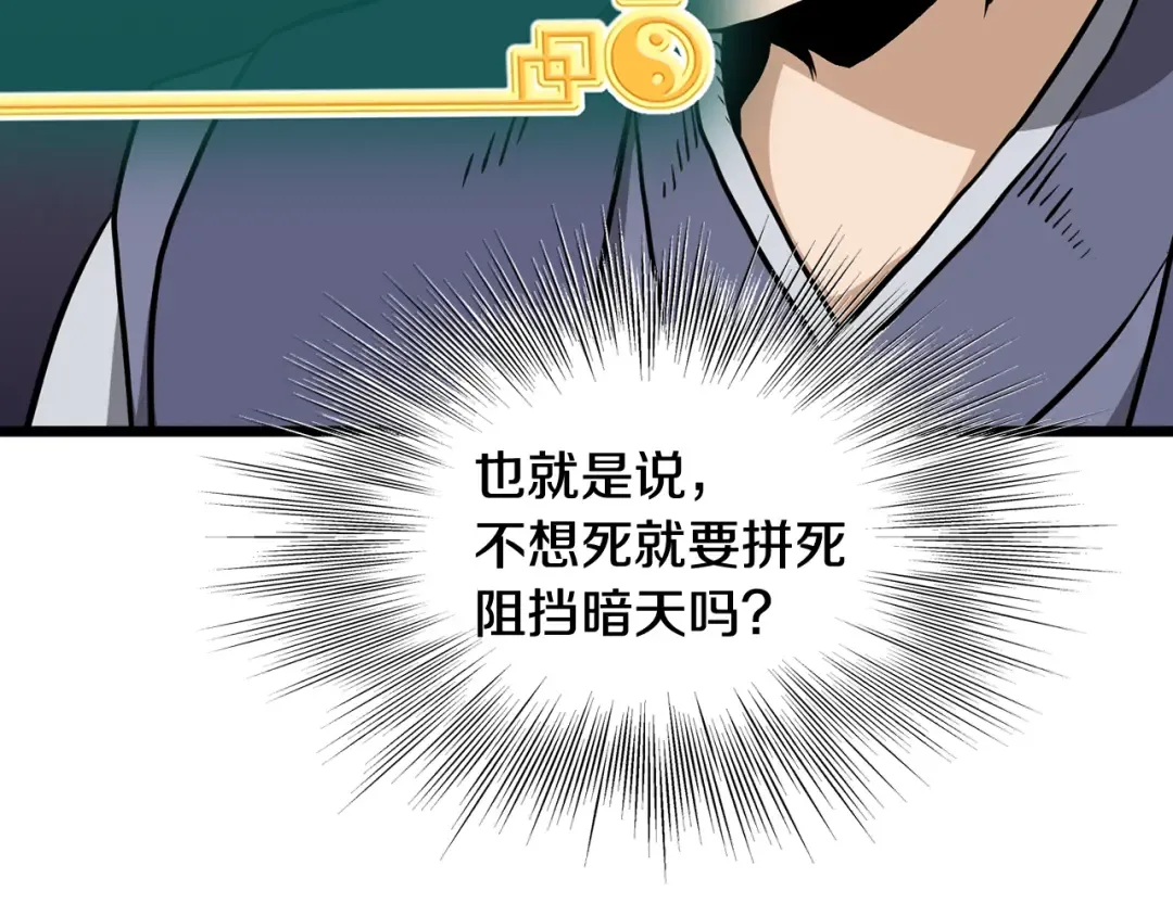 第233话 被包围了 第167页