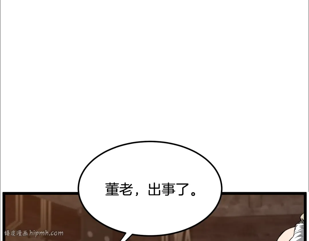 第233话 被包围了 第168页