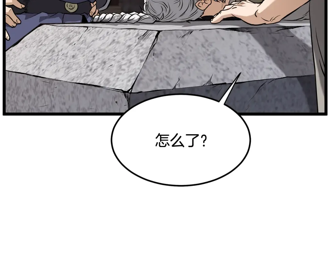 第233话 被包围了 第170页