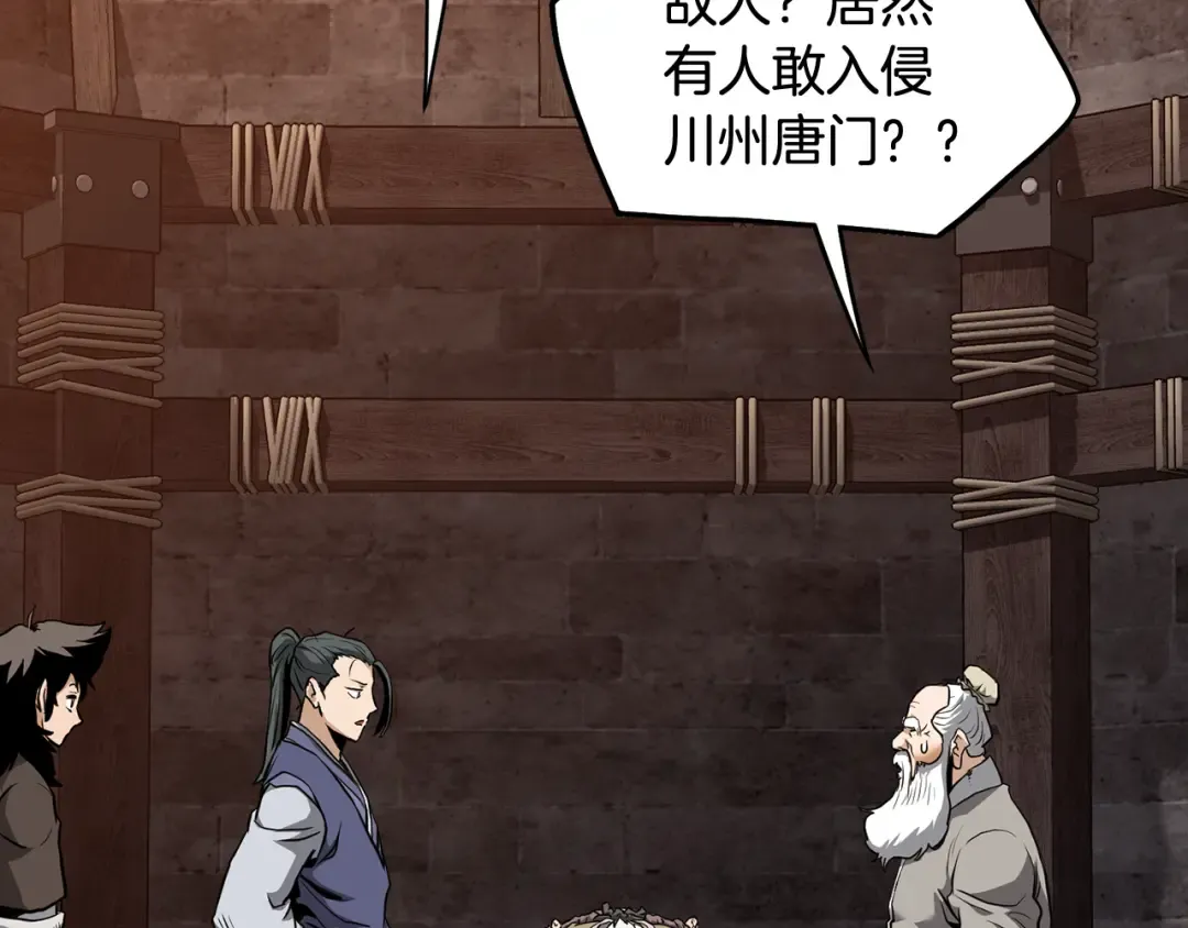 第233话 被包围了 第172页