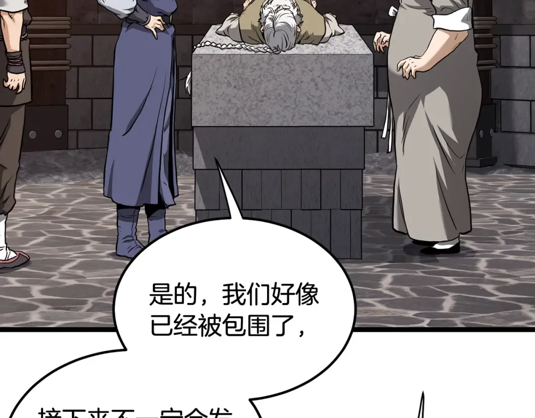 第233话 被包围了 第173页