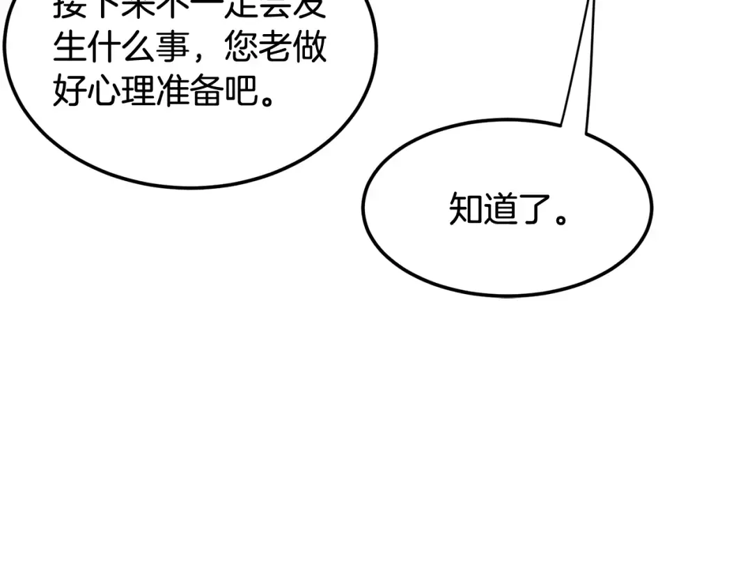 第233话 被包围了 第174页