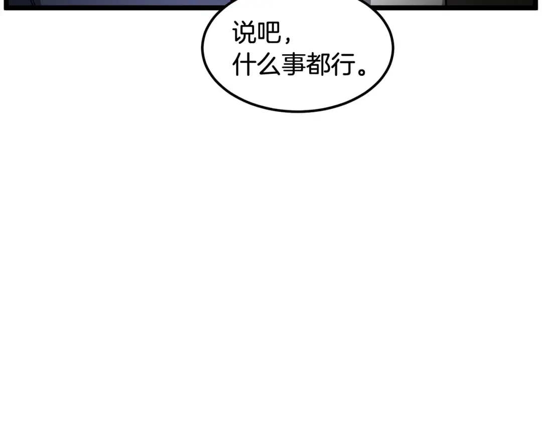 第233话 被包围了 第178页