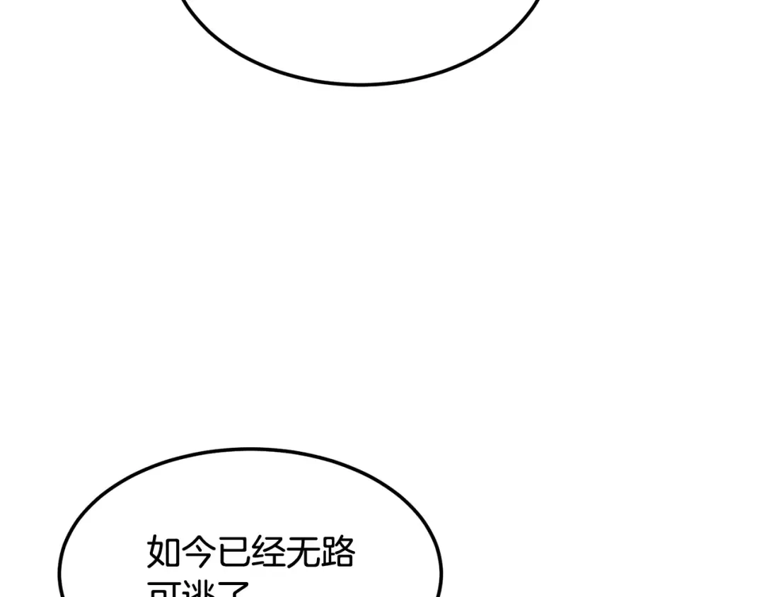 第233话 被包围了 第182页