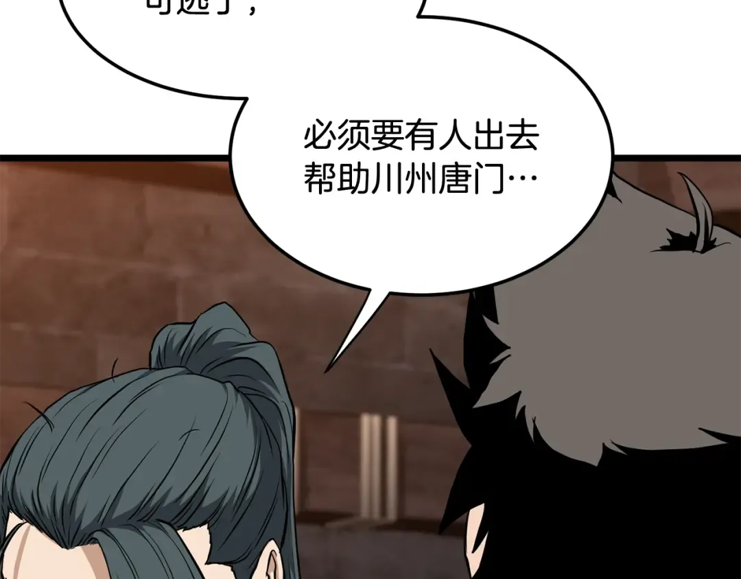 第233话 被包围了 第183页