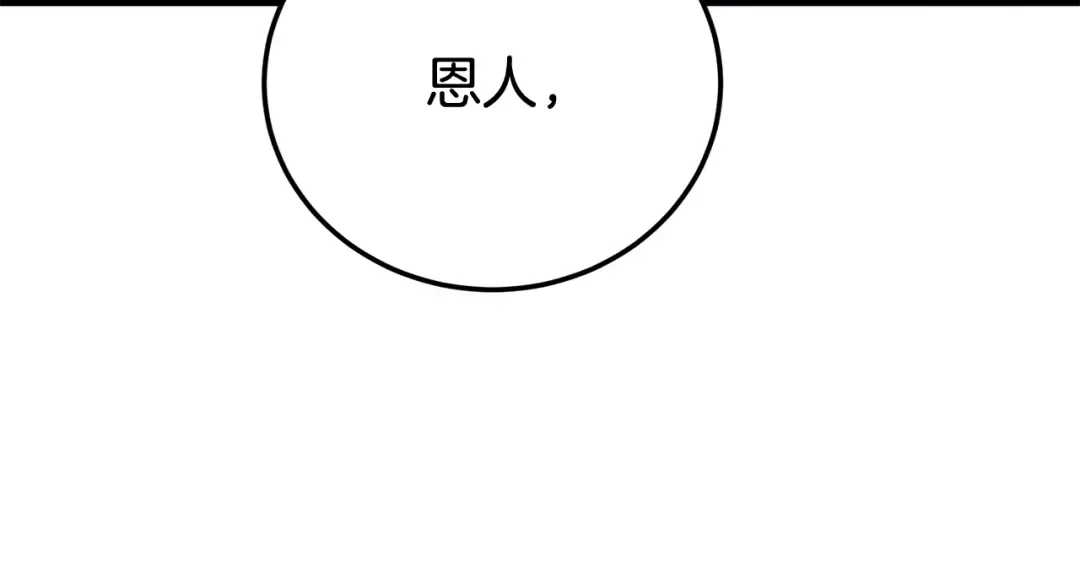 第233话 被包围了 第185页