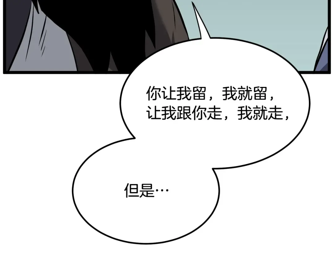 第233话 被包围了 第188页