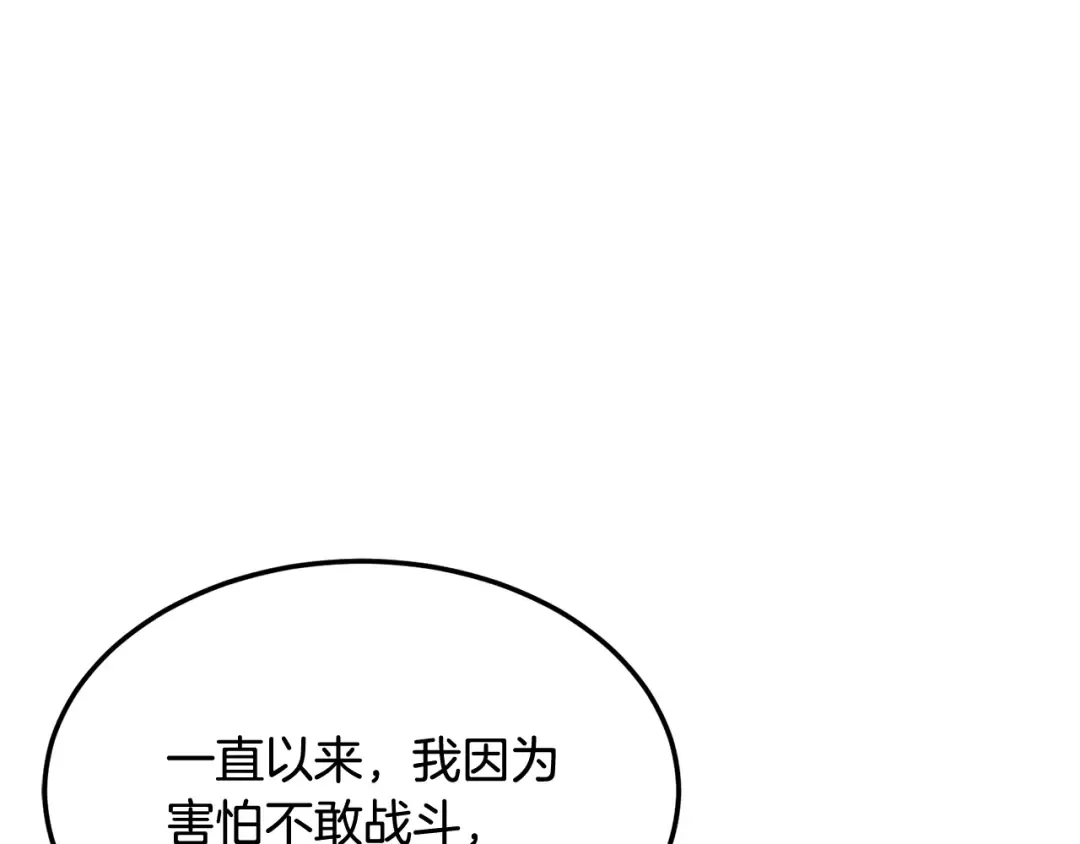 第233话 被包围了 第189页