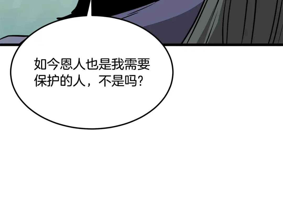 第233话 被包围了 第196页