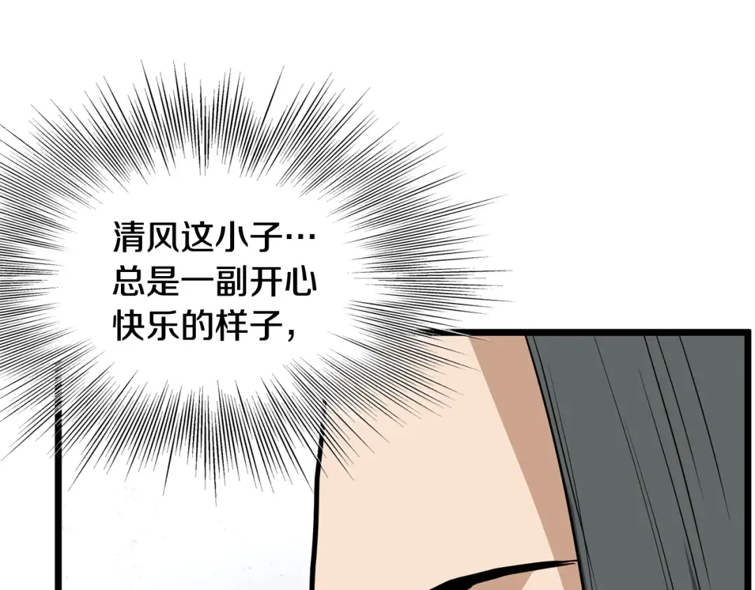 第233话 被包围了 第197页