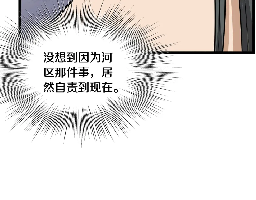 第233话 被包围了 第199页