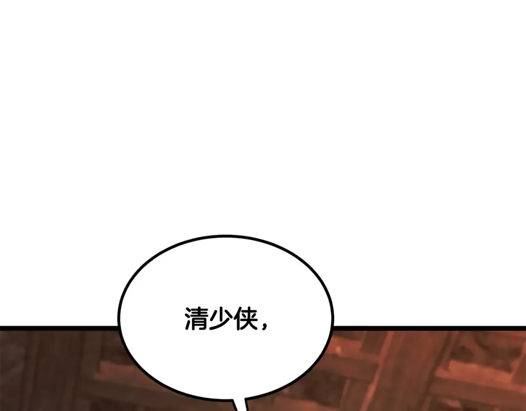 第233话 被包围了 第203页