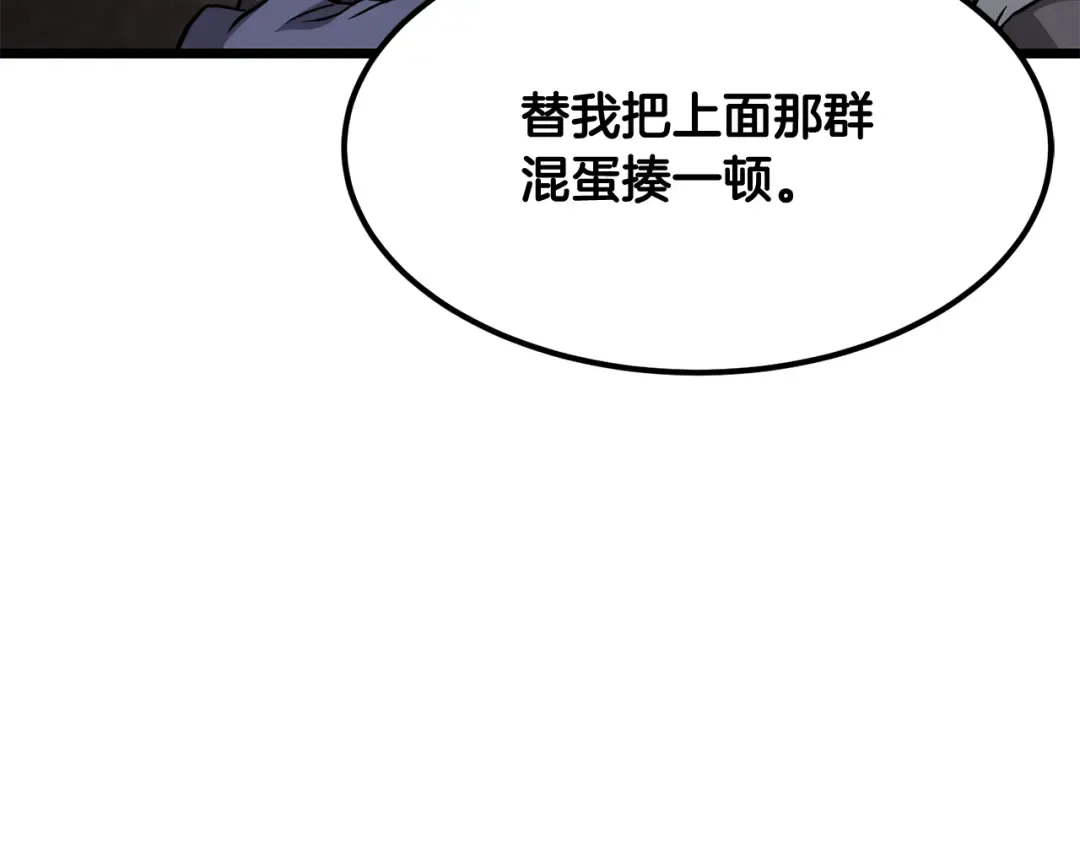 第233话 被包围了 第206页