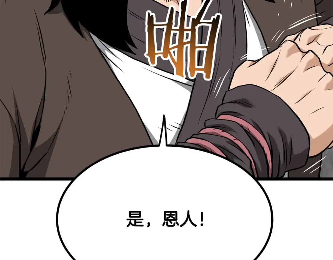 第233话 被包围了 第209页