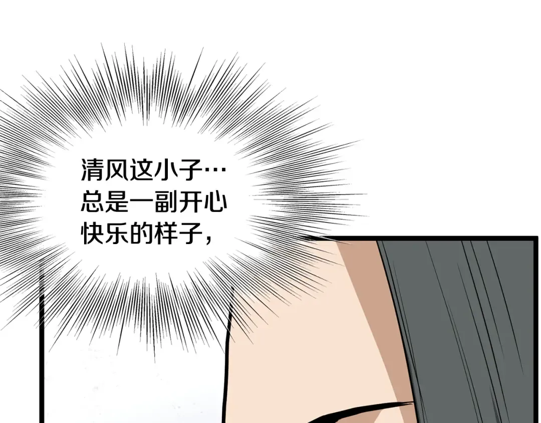 第234话 及时赶到 第4页