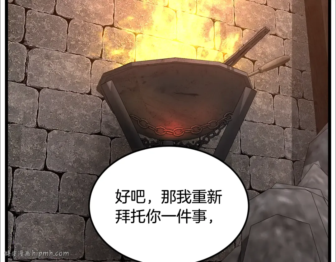 第234话 及时赶到 第8页
