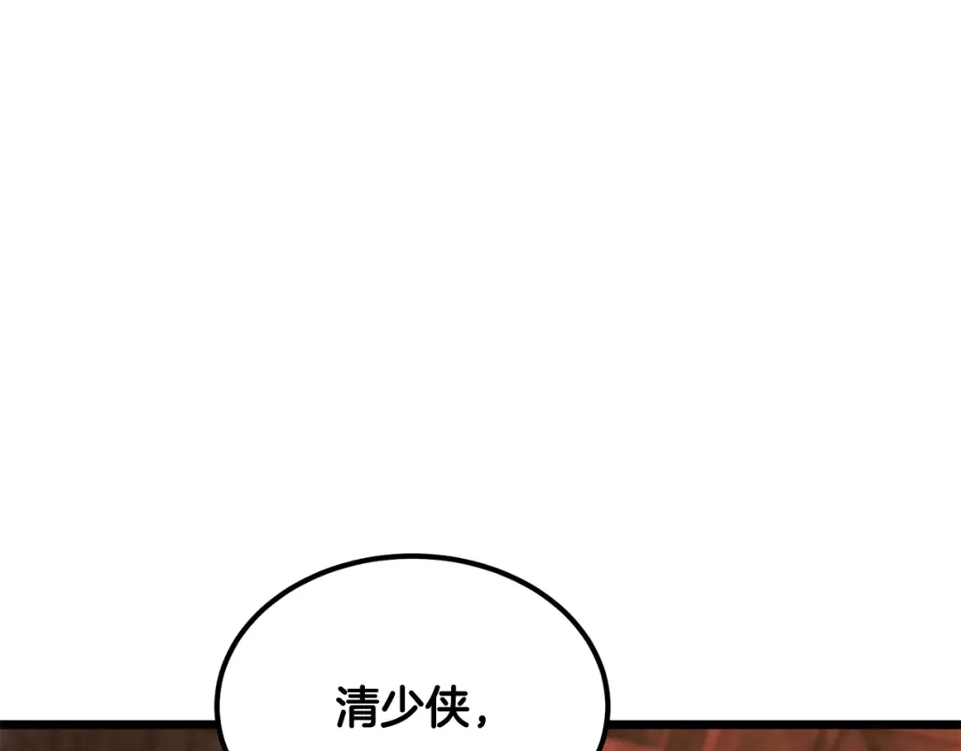 第234话 及时赶到 第10页