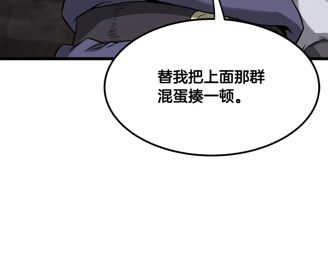第234话 及时赶到 第13页