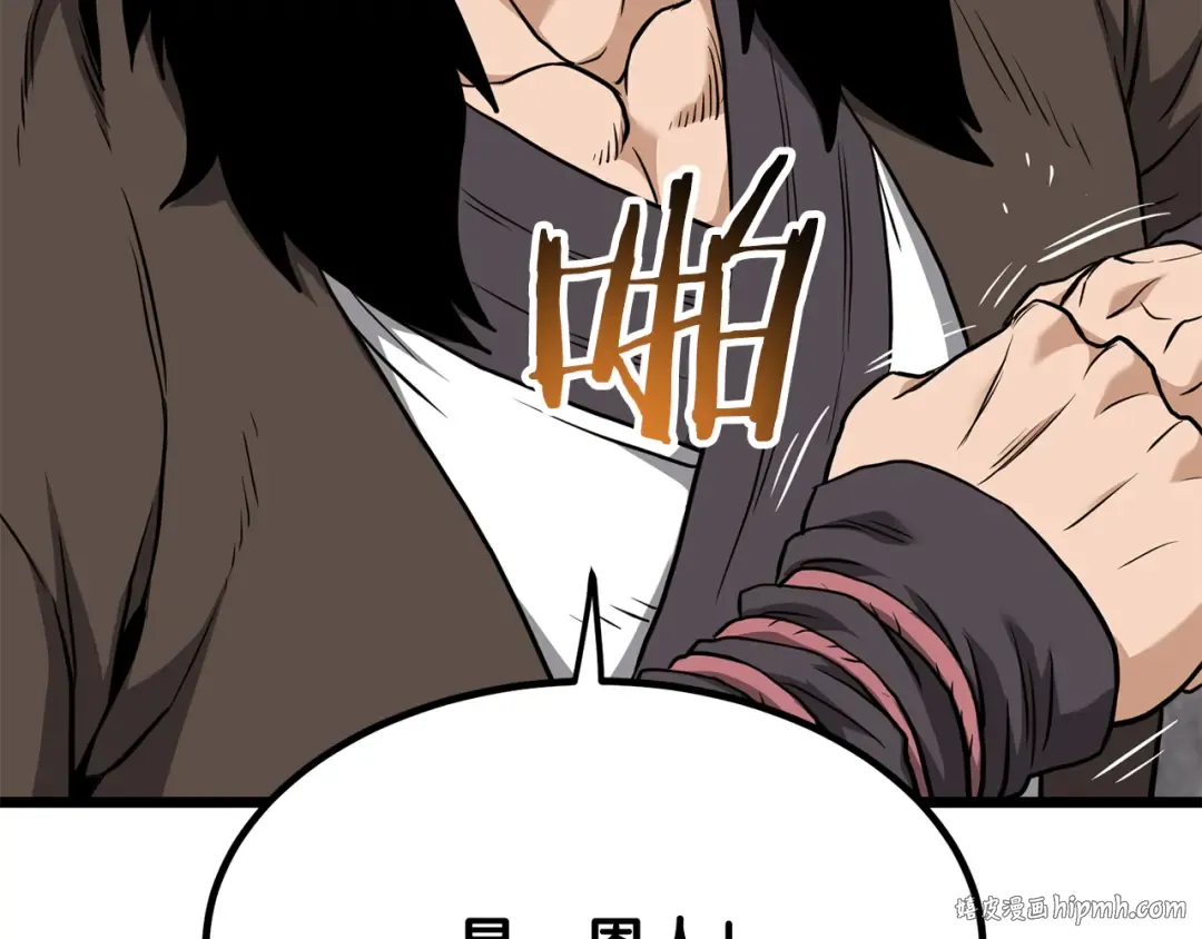 第234话 及时赶到 第16页
