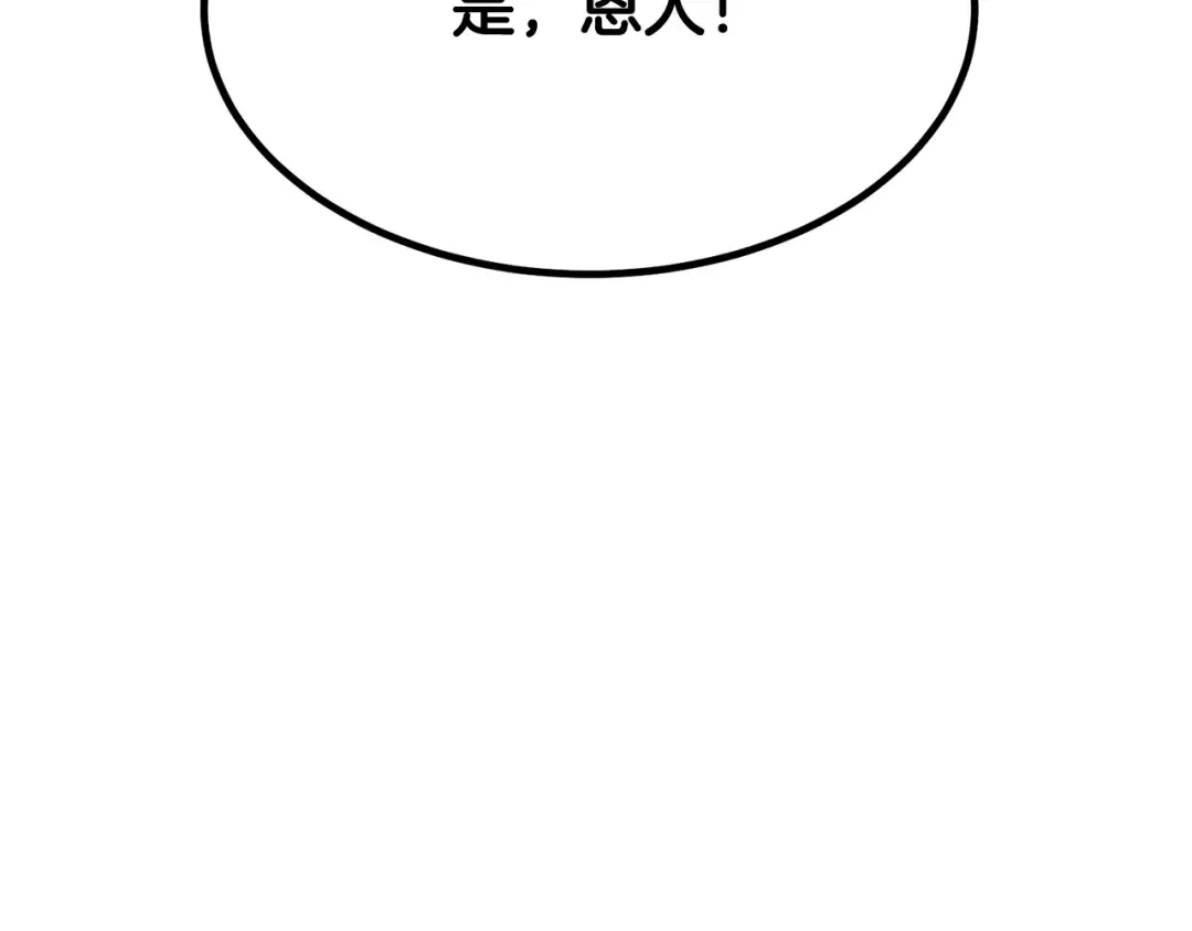 第234话 及时赶到 第17页