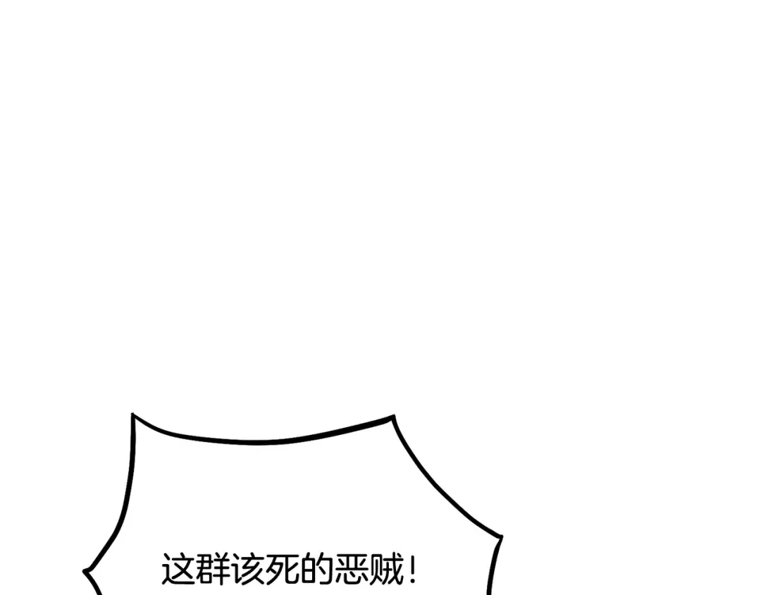 第234话 及时赶到 第23页