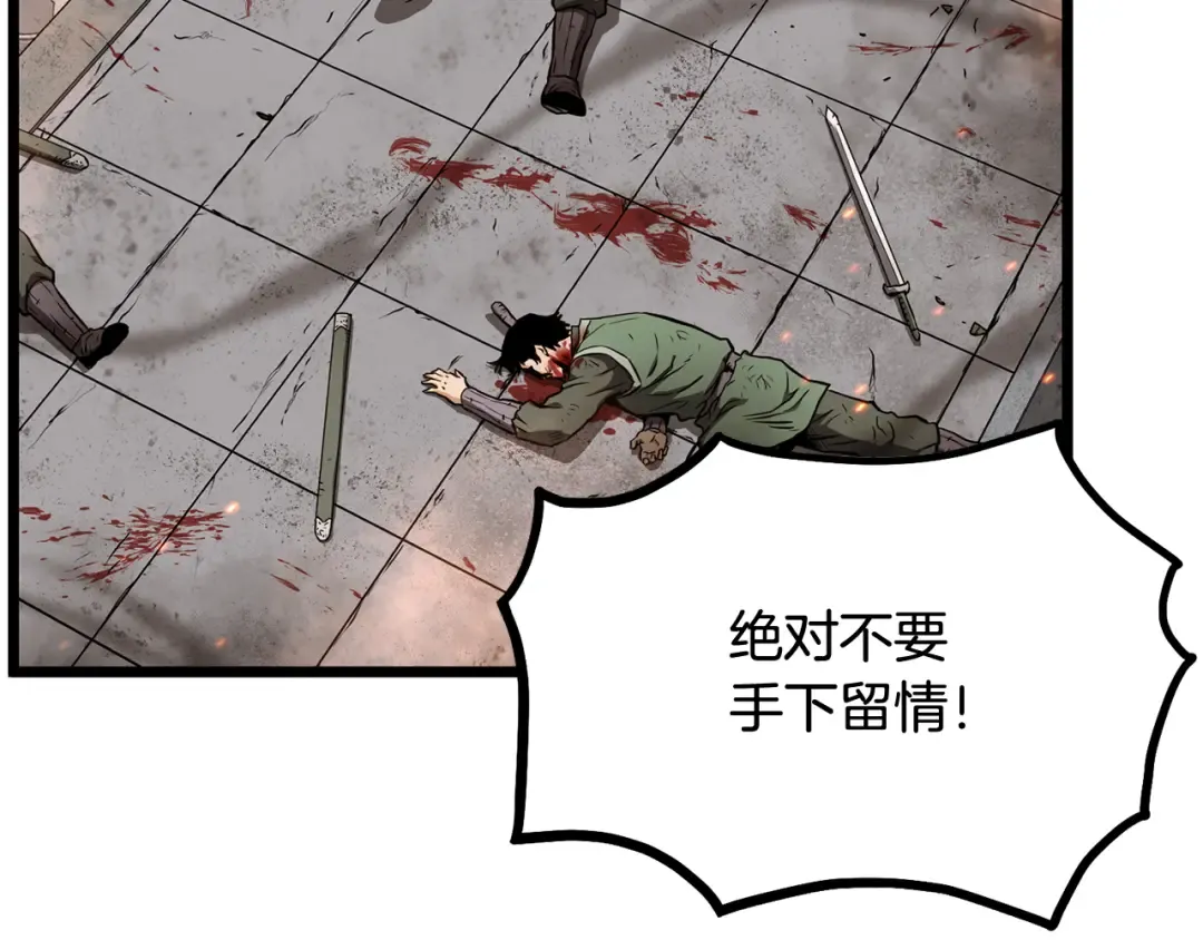 第234话 及时赶到 第25页