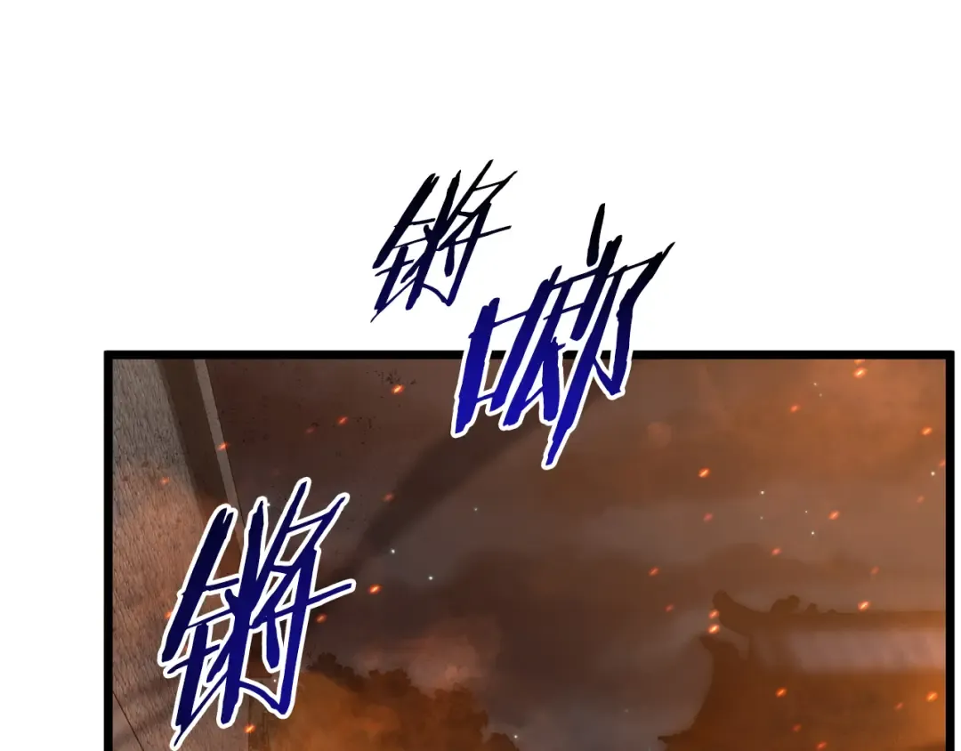 第234话 及时赶到 第27页