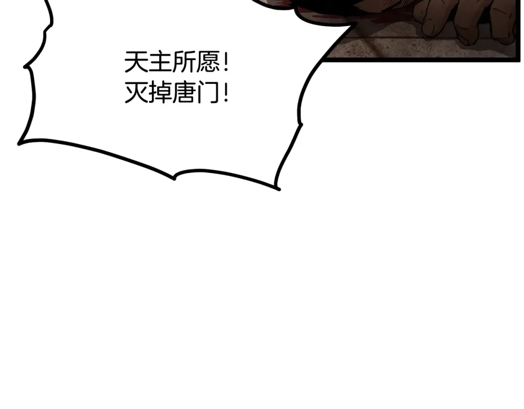 第234话 及时赶到 第29页