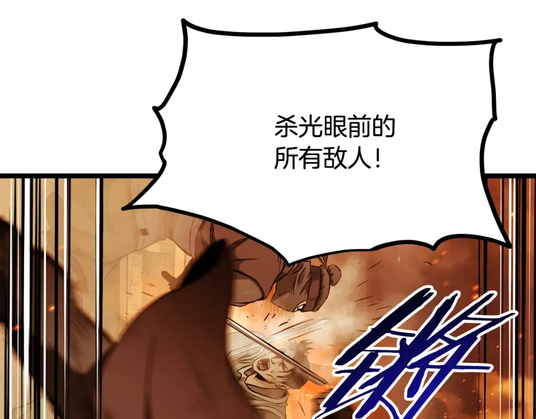 第234话 及时赶到 第30页