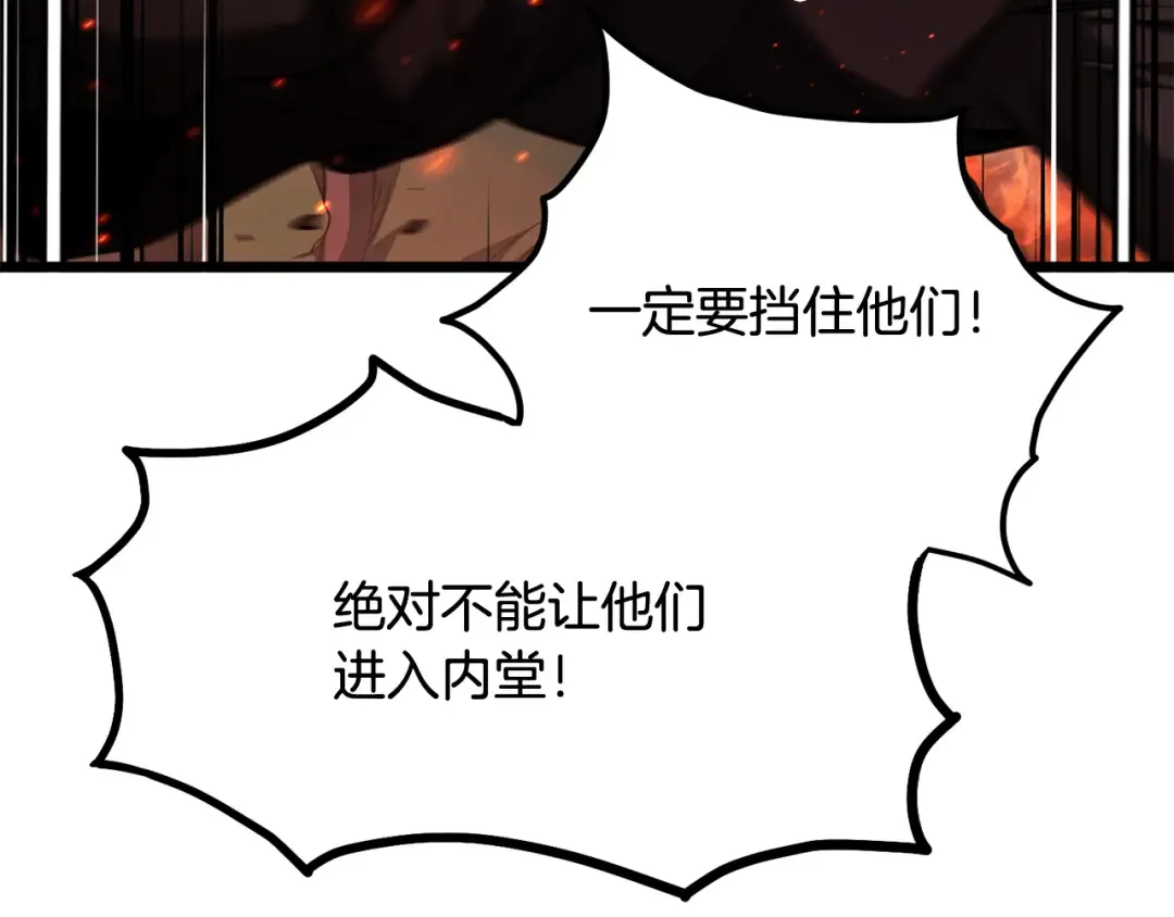 第234话 及时赶到 第34页